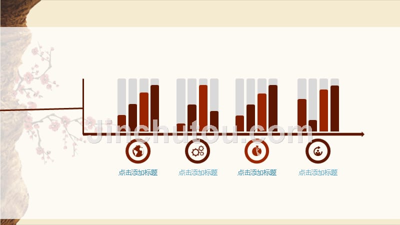 语文道德讲堂PPT_第4页