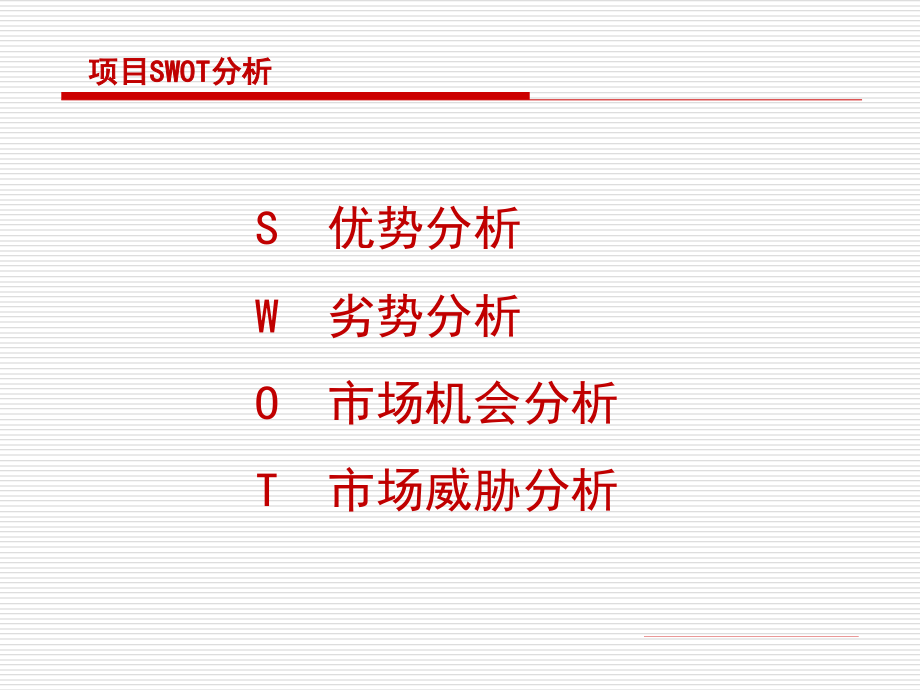 某中央广场营销运营策划报告_第3页