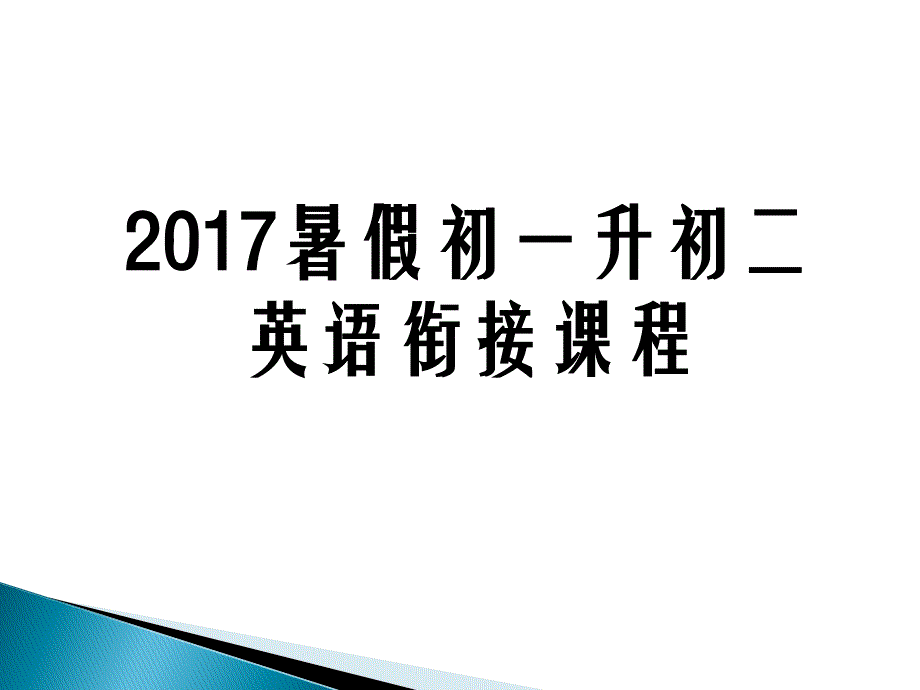 初一陈述句和疑问句的用法详解_第1页