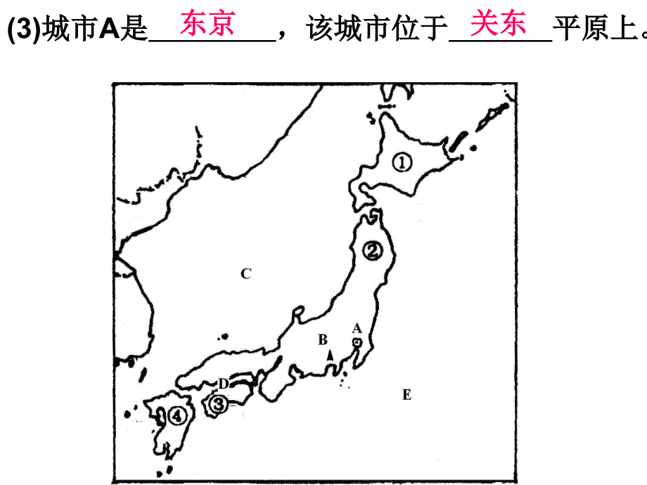 七年级地理下册读图习题含答案资料_第3页