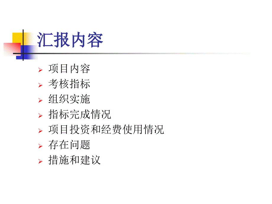 海南番木瓜设施栽培关键生产技术研发教材_第2页