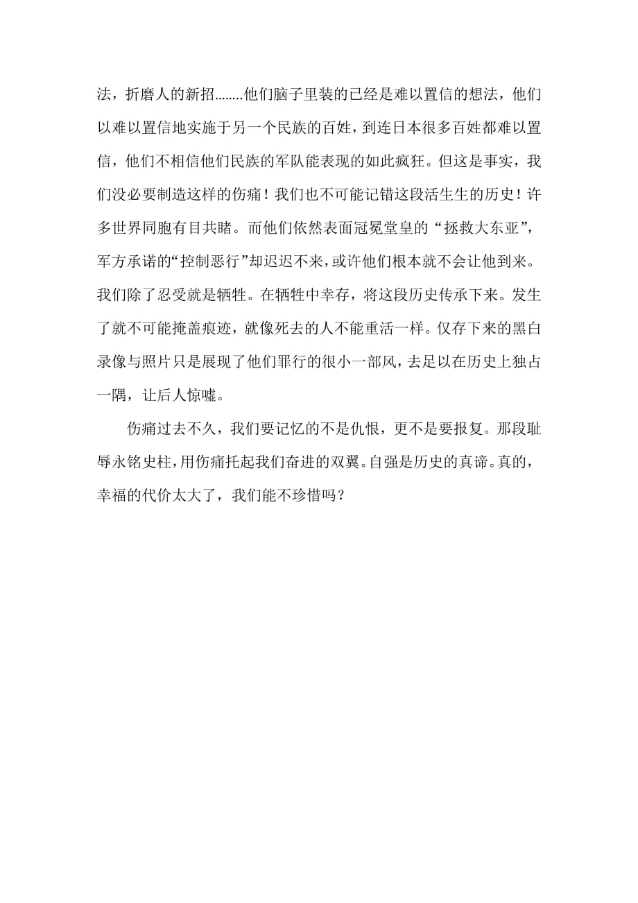 南京 纪录片 观后感_第3页