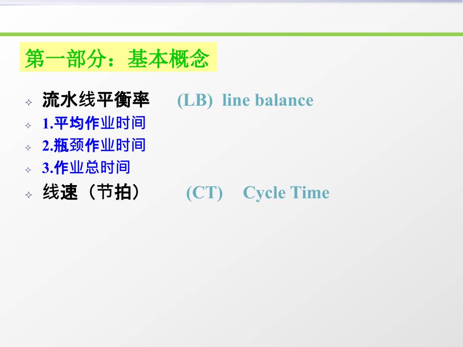 流水线效率提升理念与方法概述_第3页