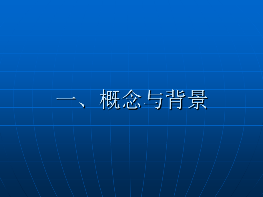 机构投资者内生流动性风险与控制_第3页