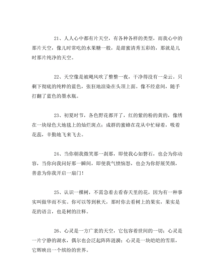 2019年高考作文美句精选50句_第4页
