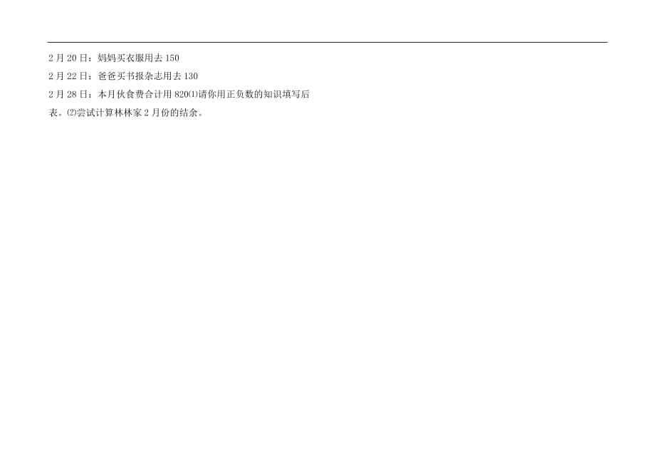 2017年青岛版五年级数学下册第一单元试题_第3页