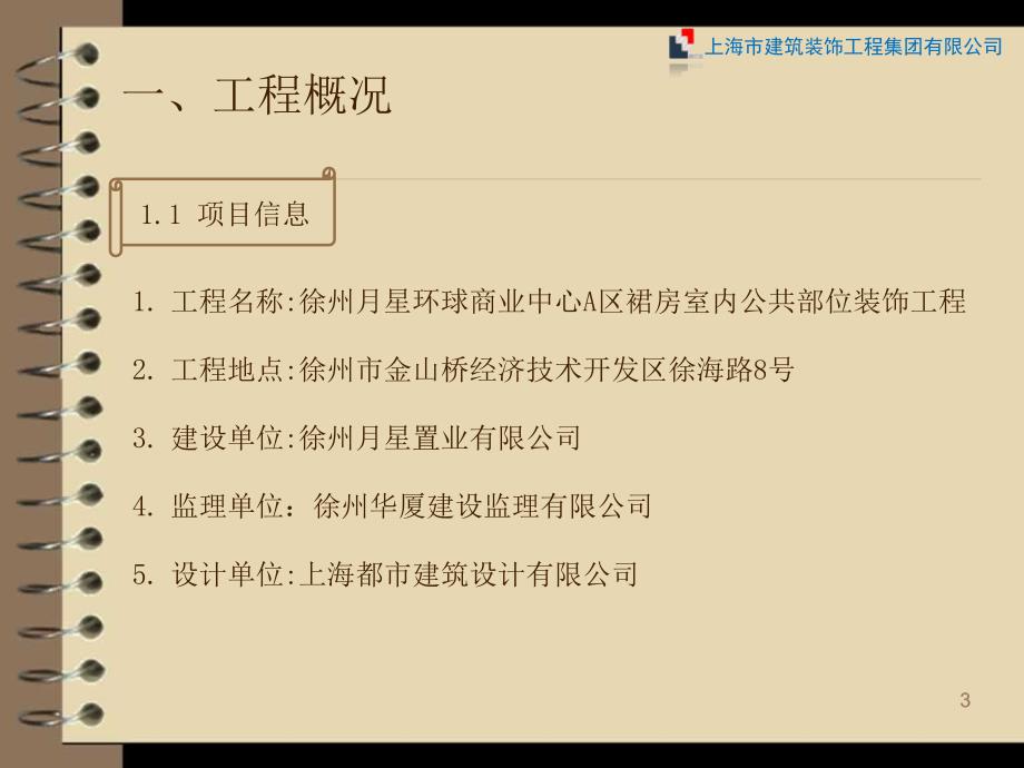 某商业中心项目前期策划方案_第3页