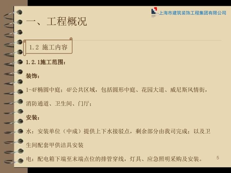 某商业中心项目前期策划方案_第5页