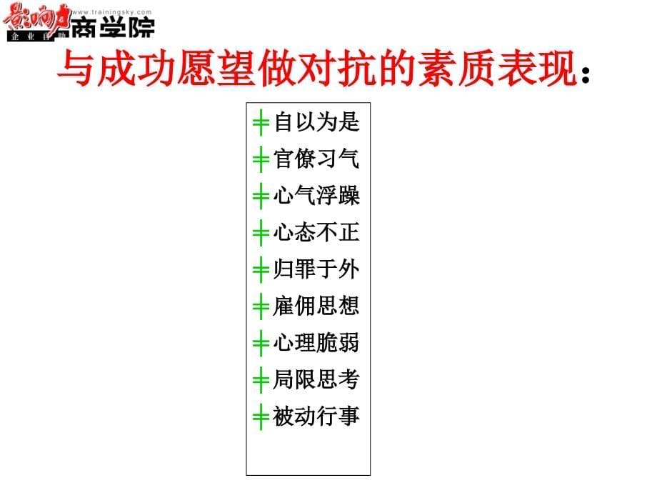 高效管理及流程改善与方法概论_第5页