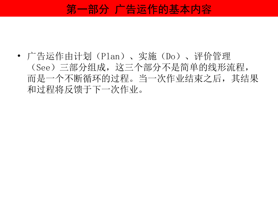 广告策划方案5_第4页