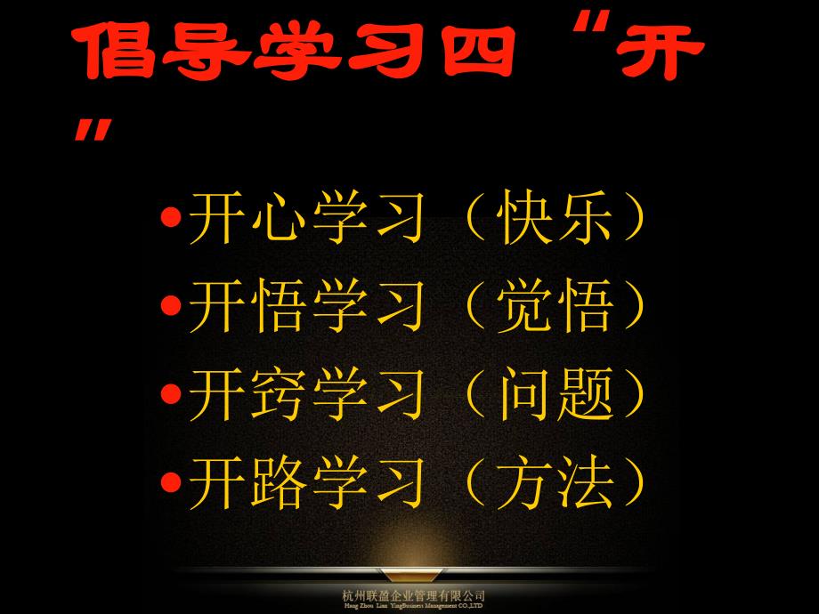 自我提升发展模式如何不被企业淘汰_第3页