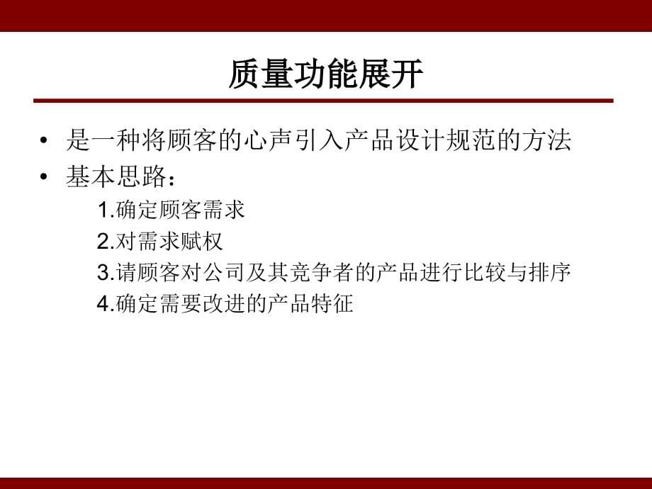 流程优化培训课件1_第5页