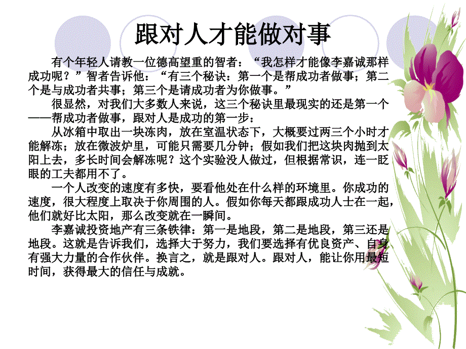 护理管理者素质及领导艺术课件_第3页