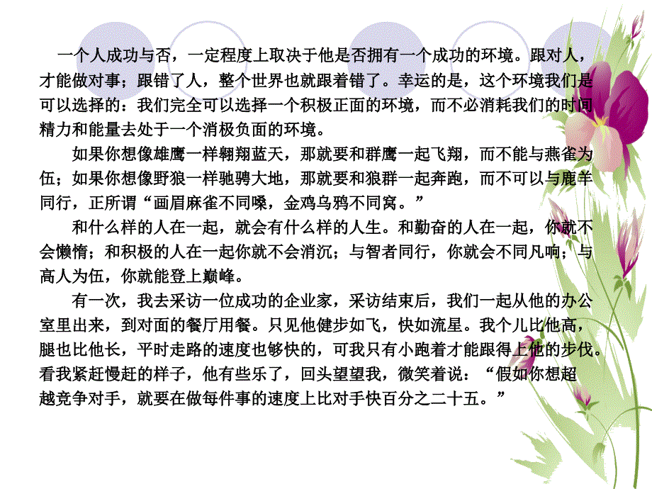 护理管理者素质及领导艺术课件_第4页