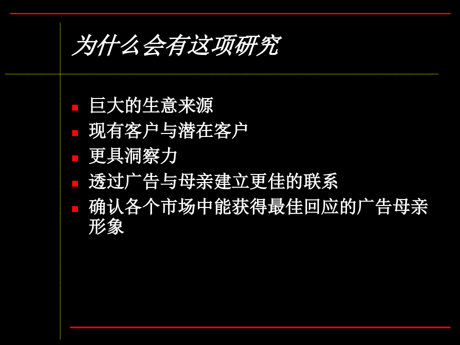 沸腾女人心亚洲女性深度大调查报告_第2页