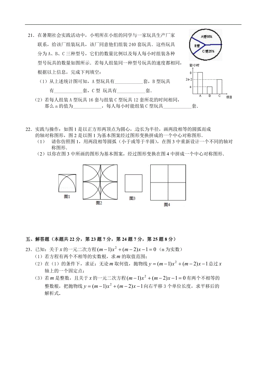 2017年密云县初三二模数学试题及答案_第4页