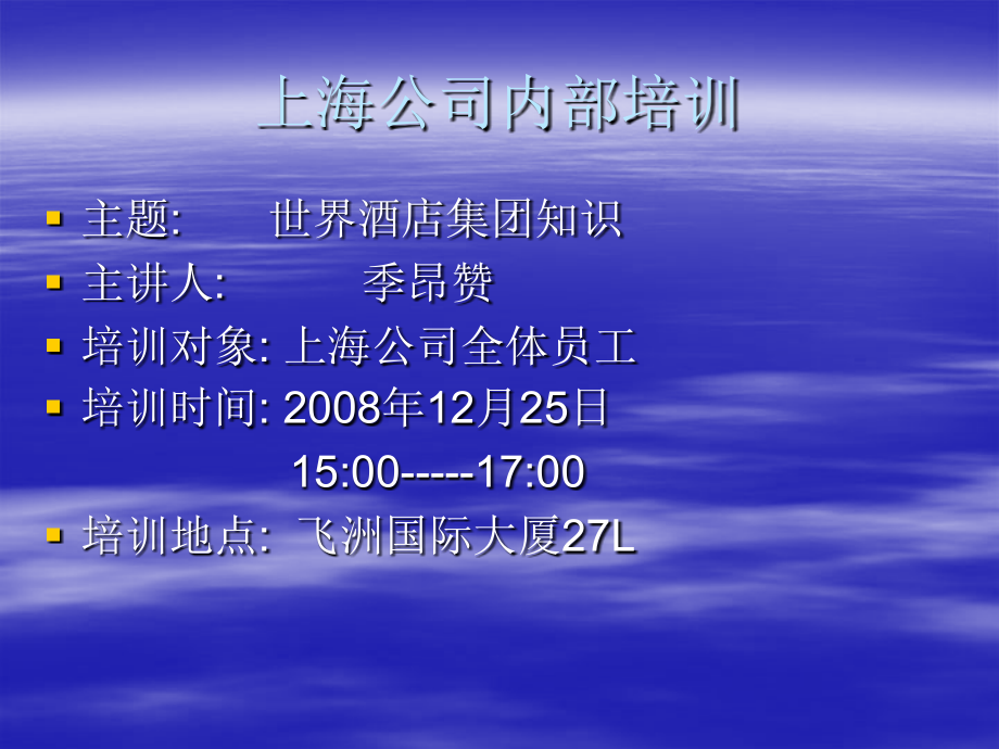 长城地产某年品牌建设方案_第2页