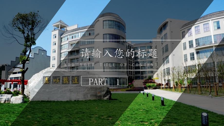 汉江师范学院 -答辩报告PPT模板_第3页