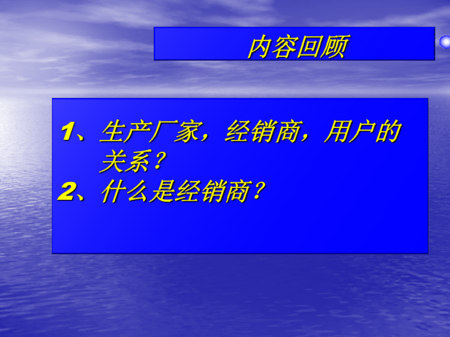 汽车4s店经营与管理课件_第2页