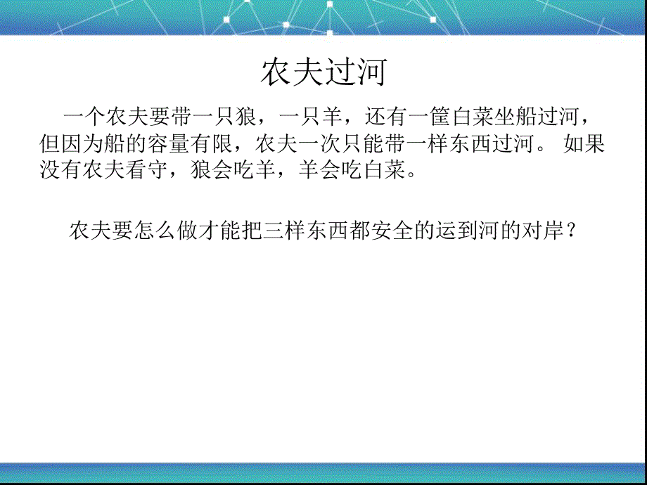 流程与设计培训课件_第3页