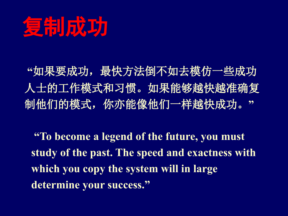 经营目标的制定与分解概述_第3页