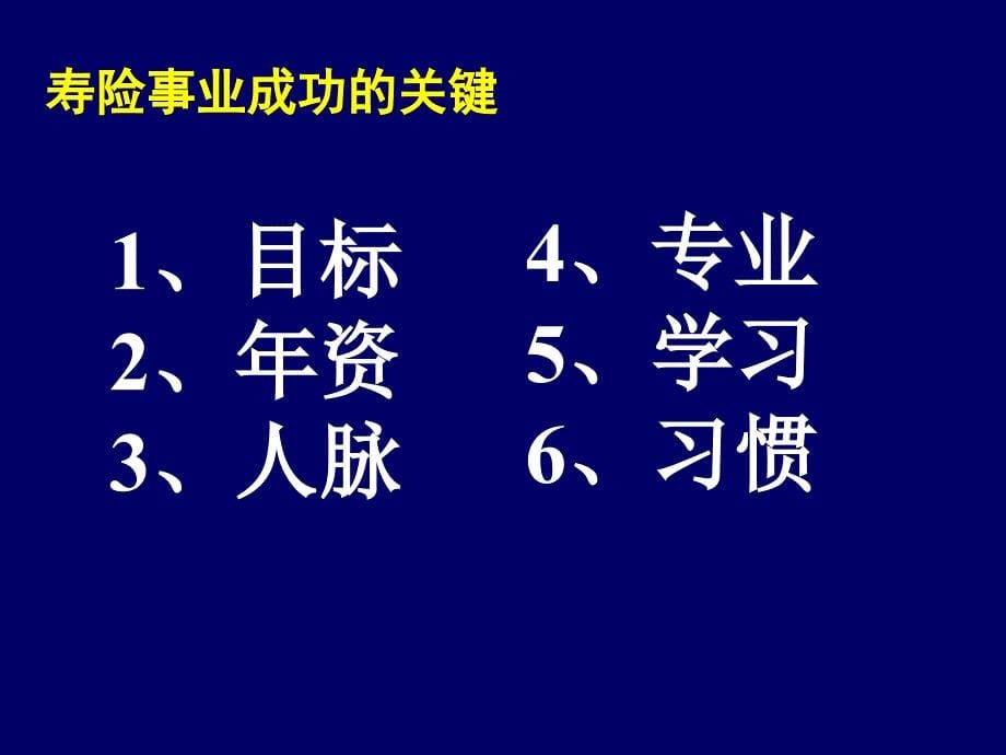 经营目标的制定与分解概述_第5页