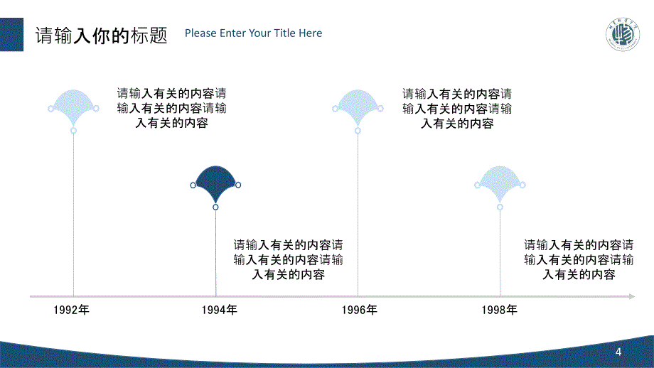 北京物资学院- 答辩通用PPT模板_第4页