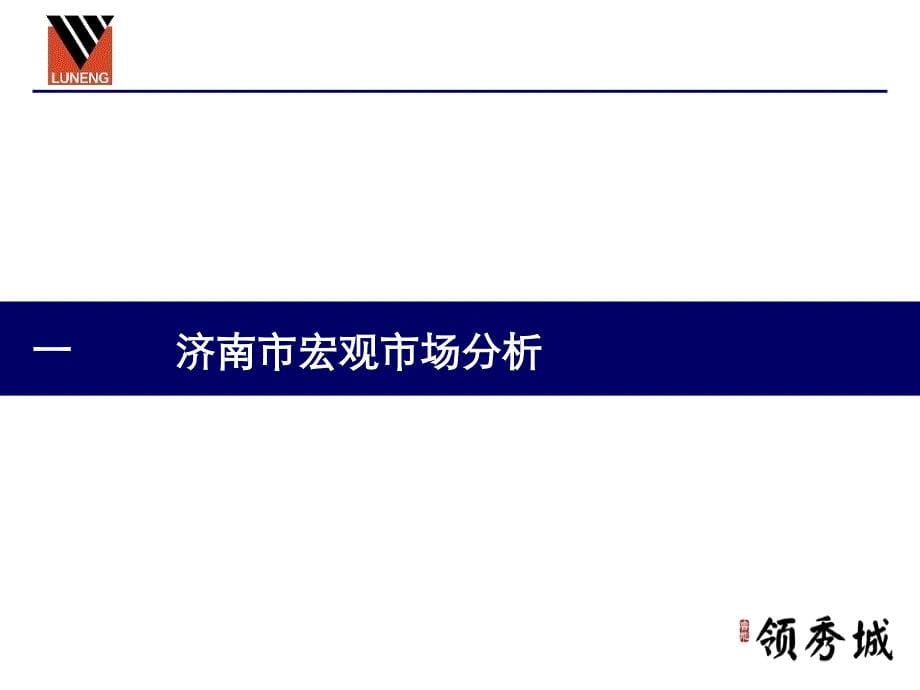 某商业综合体项目建议_第5页