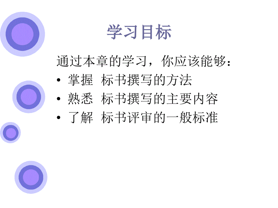 社会调查研究方法讲义_第2页