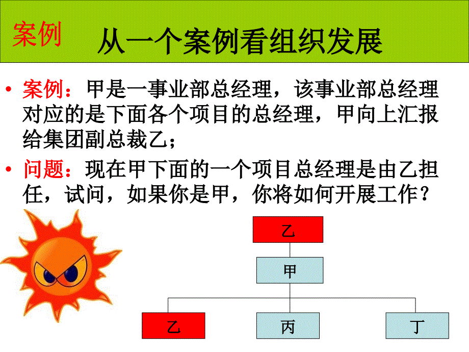 战略理论与战略分析课程_第2页