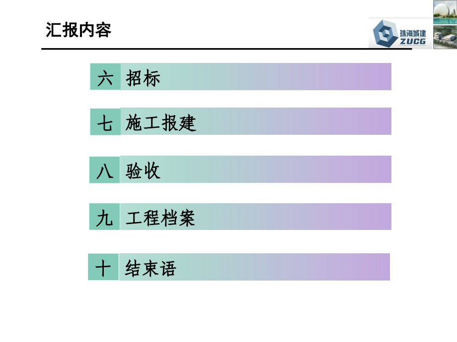 某建设项目基本建设程序交流教材_第3页