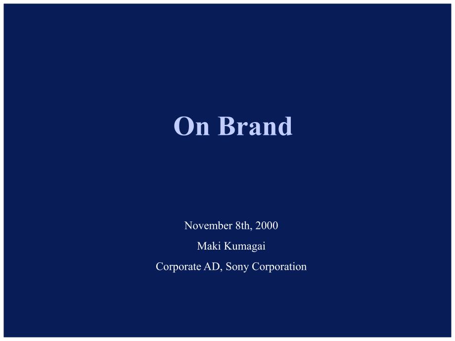 索尼品牌营销方案分析（英文版）_第1页