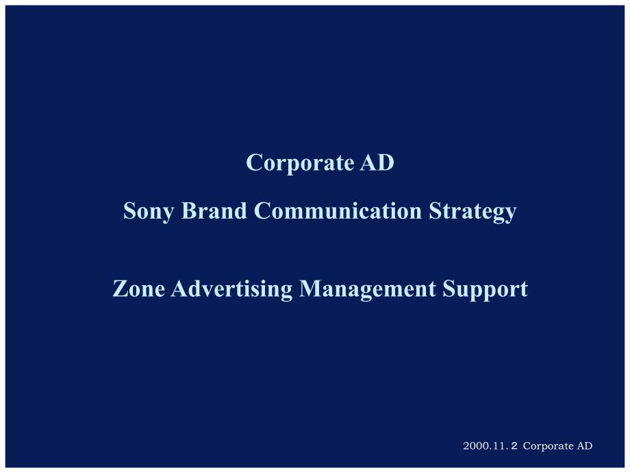 索尼品牌营销方案分析（英文版）_第2页