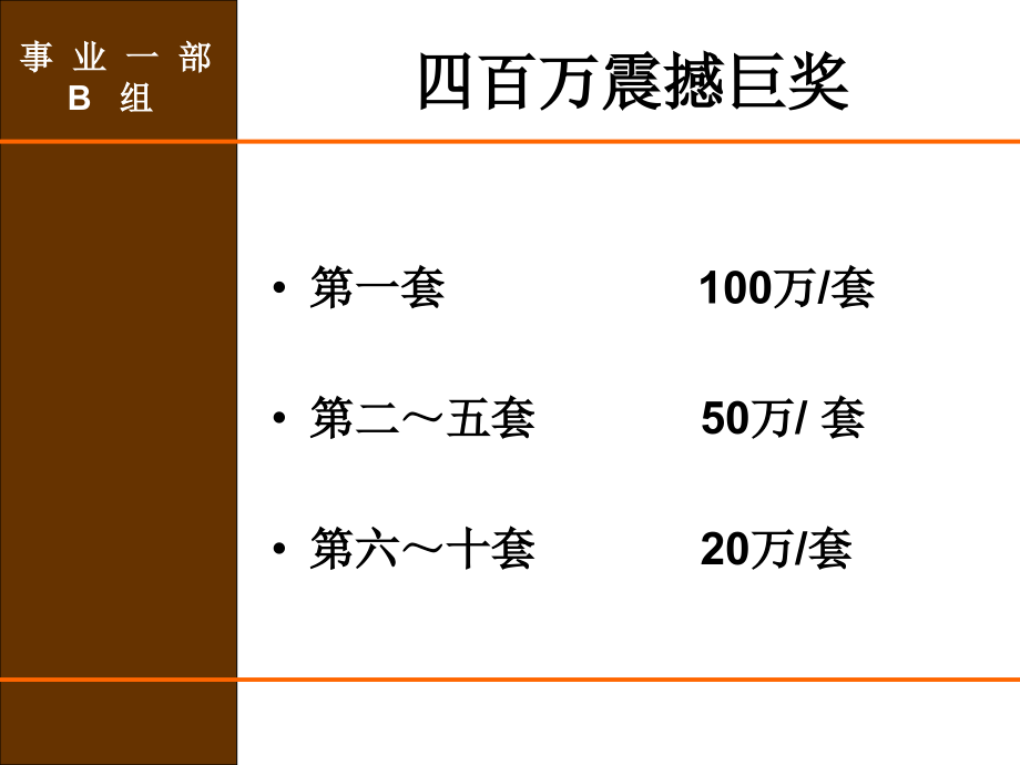 项目背景及其概况_第2页