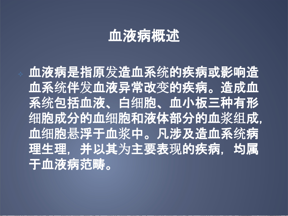 已修改一次性使用骨髓液自定容量器_第1页