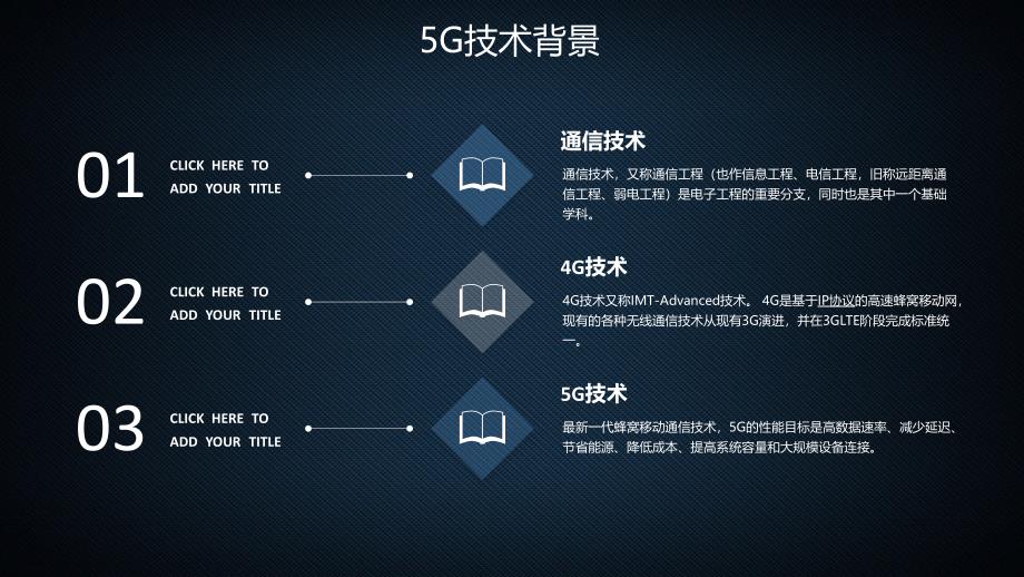 解读拥抱5Gppt_第4页