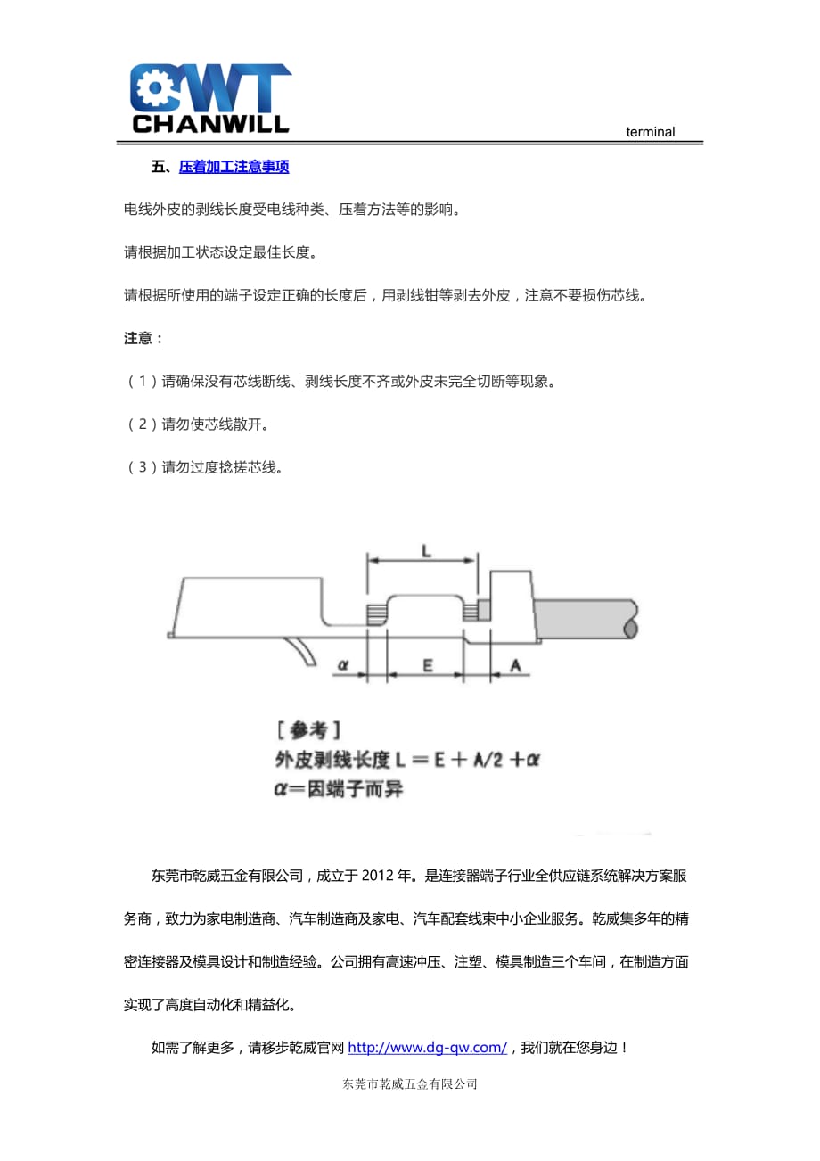 187端子常规标准规格大全_第4页