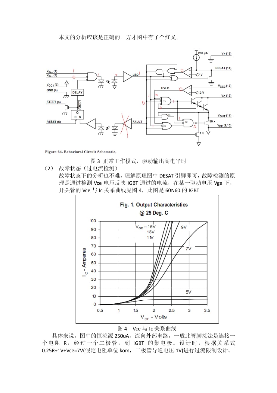 a316-hcpl316中文介绍及使用方法_第3页