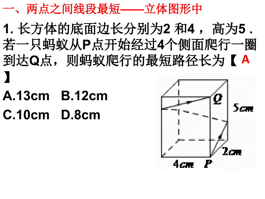 2015专题复习：几何图形最值(最全、最新)_第3页