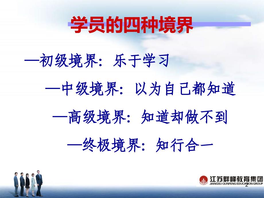 经理人如何当好上司、下属与同事_第2页