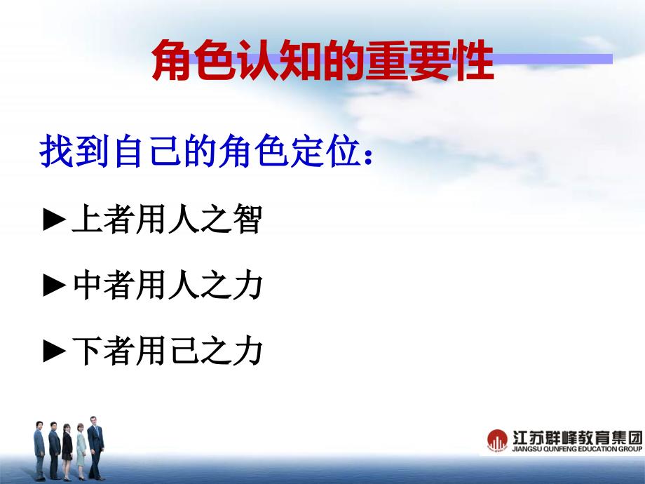 经理人如何当好上司、下属与同事_第4页