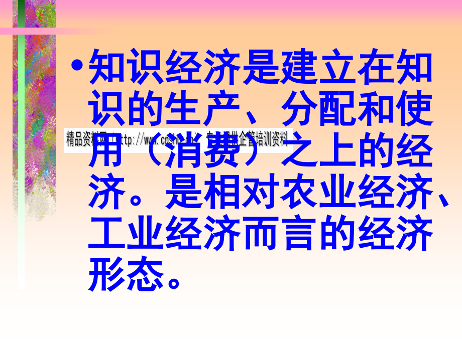 中小学校园网建设与应用策略的研究_第3页