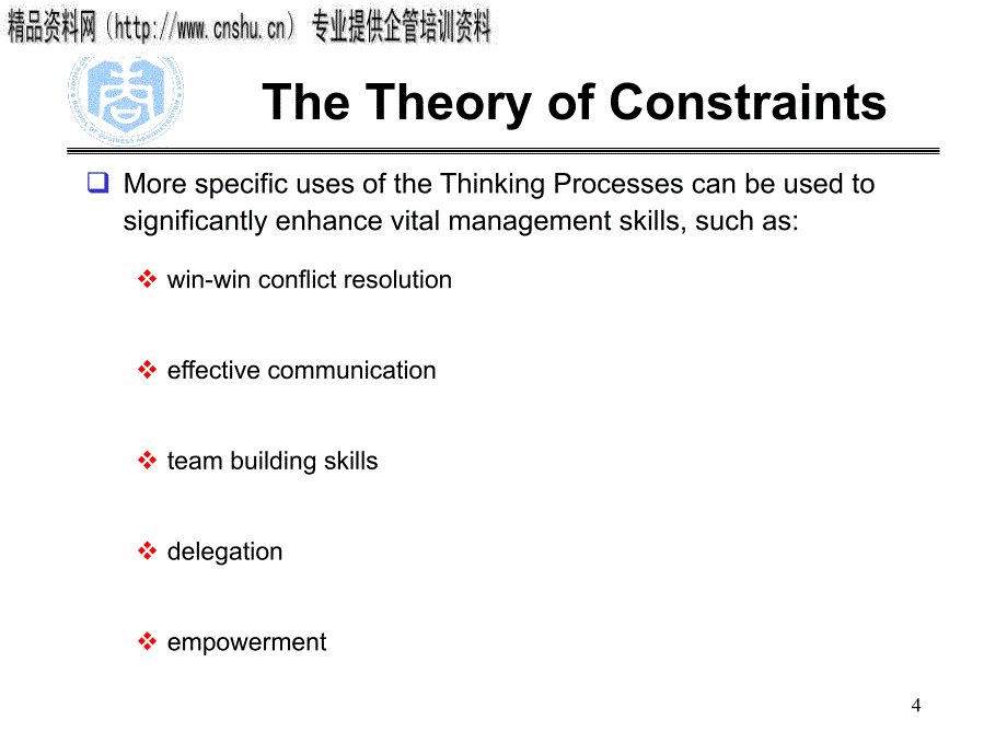 瓶颈管理的学习框架与实用方法_第4页