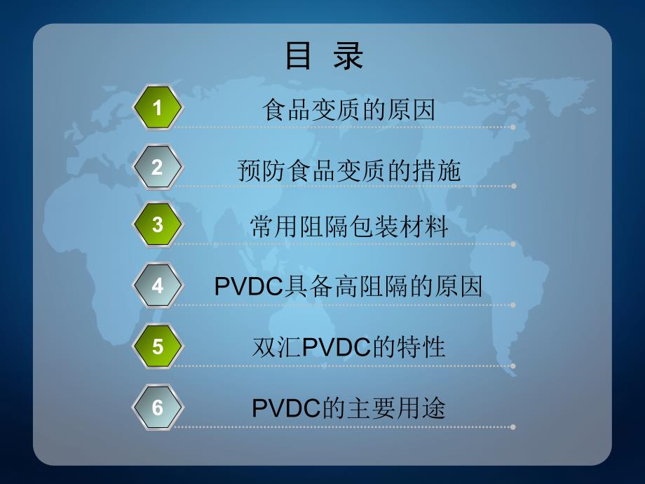 化工包装事业部pvdc产品介绍_第3页