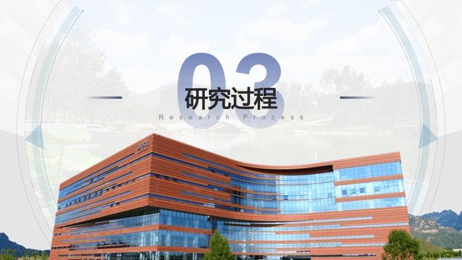 北京化工大学 学术答辩风PPT模板_第5页