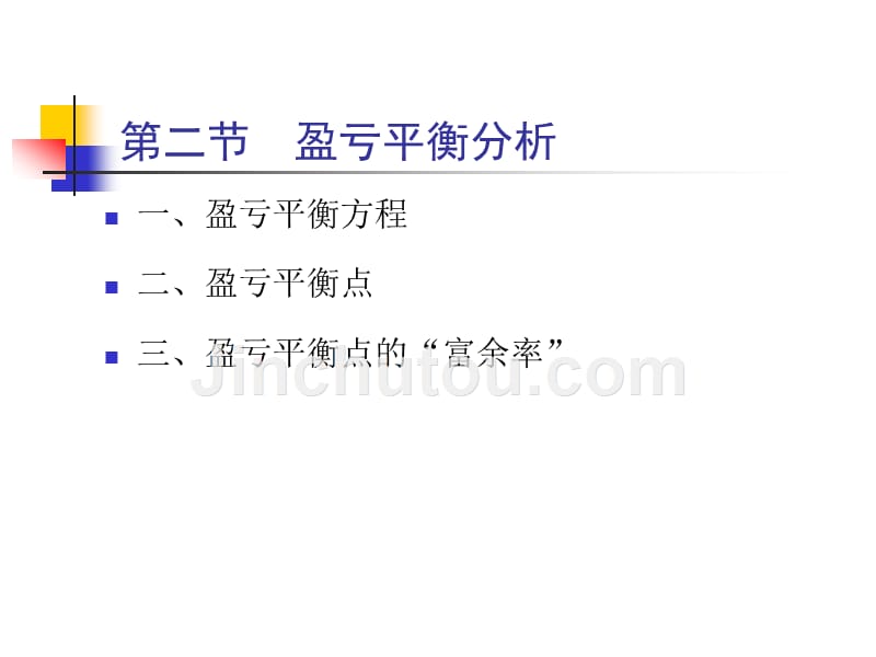 不确定性分析培训课程_第5页