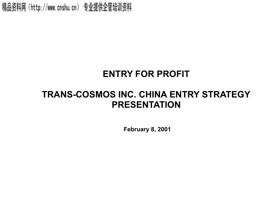 trans-cosmos inc china entry strategy presentation(英文版)_第1页