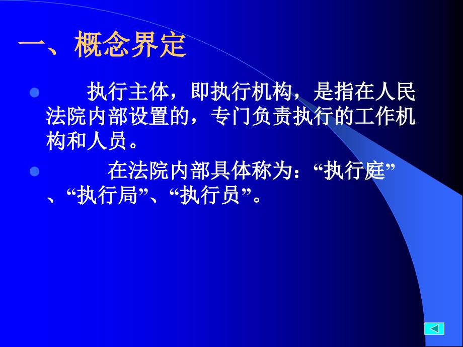 执行程序的一般规则讲义_第3页