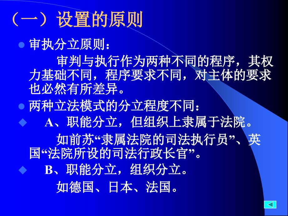 执行程序的一般规则讲义_第4页