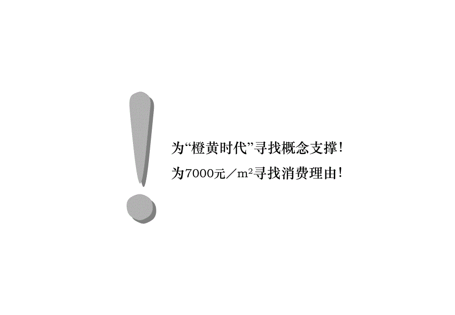 某家园整合策略案_第2页